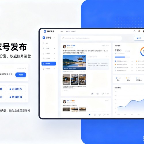 忠县百家号信息发布代运营